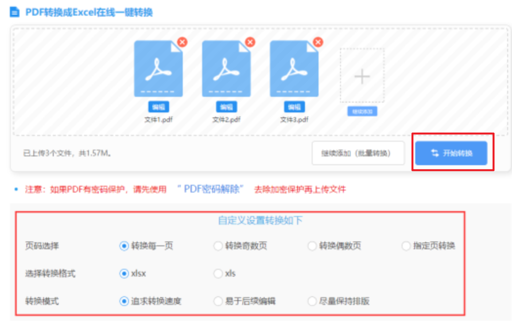 BET16瑞丰最新网站下载使用讲解 - 开始转换